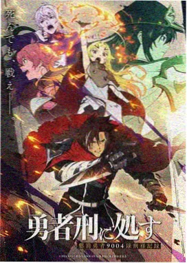 勇闯四季城第20集