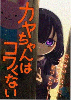 勇闯四季城第19集
