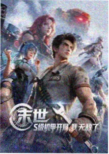 勇闯四季城第22集